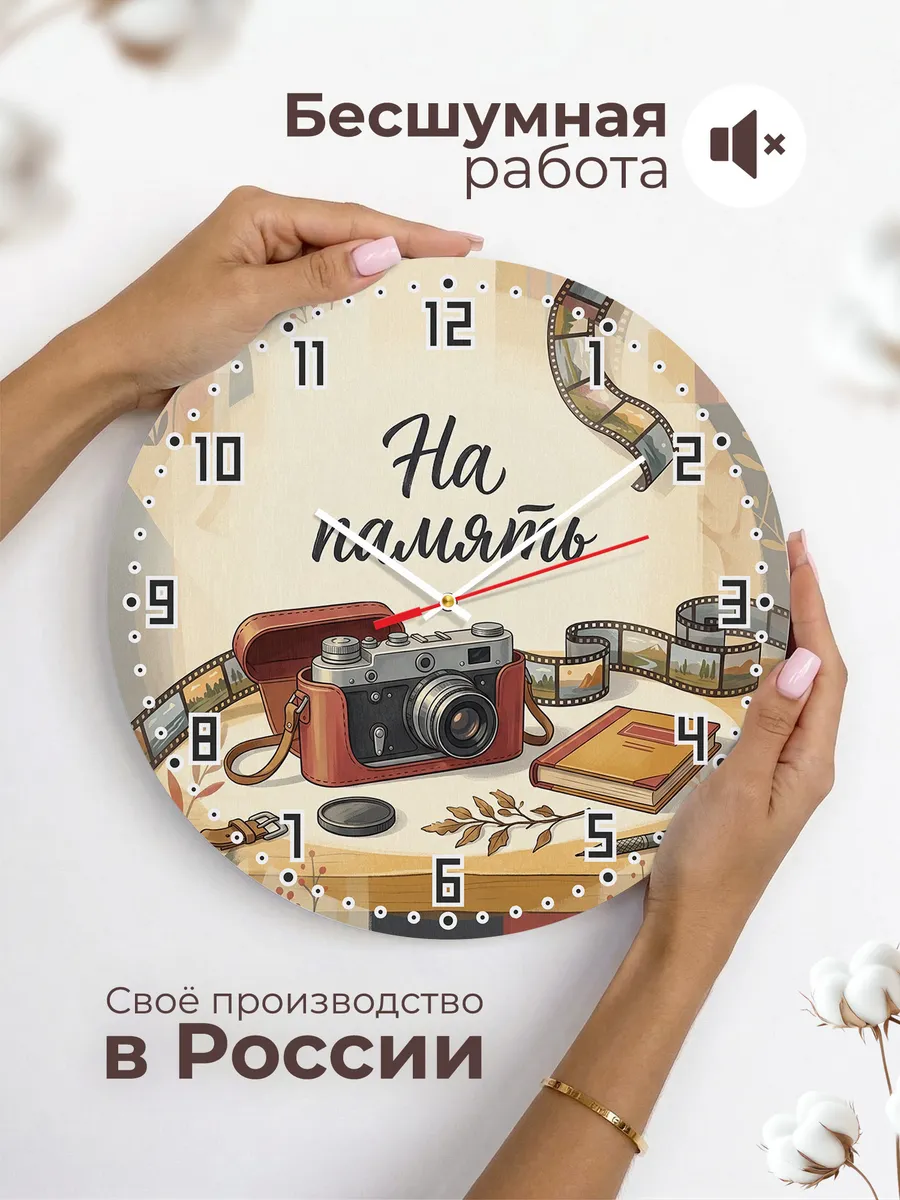 Часы настенные бесшумные Фотоаппарат ссср 33 см — фото 6