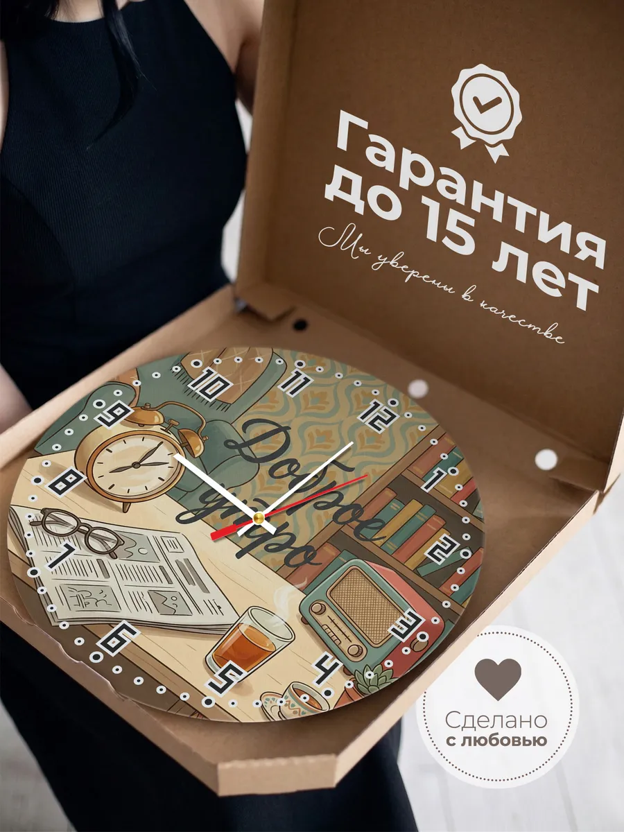 Часы настенные бесшумные Будильник и радио 33 см — фото 3