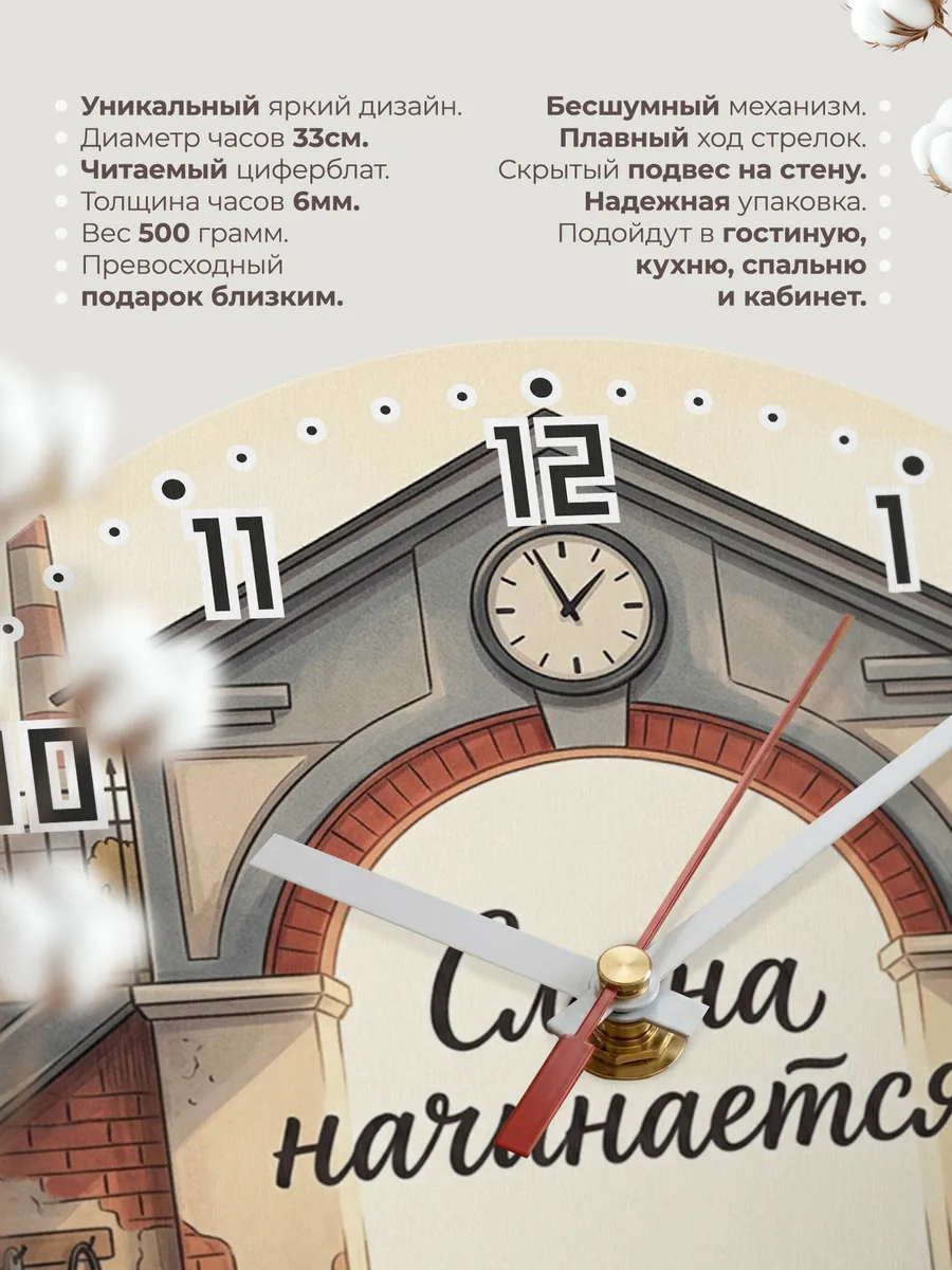 Часы настенные бесшумные Заводская проходная 33 см — фото 11