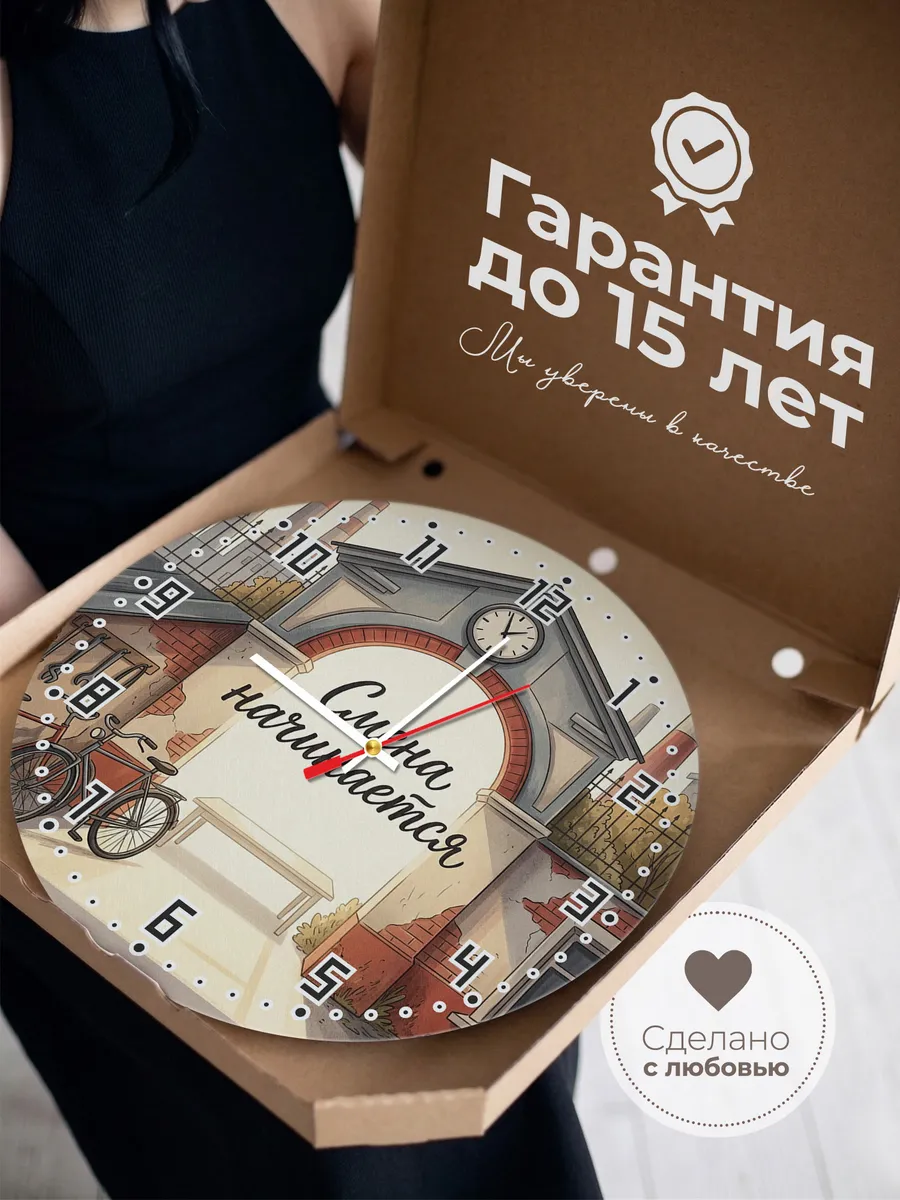 Часы настенные бесшумные Заводская проходная 33 см — фото 3