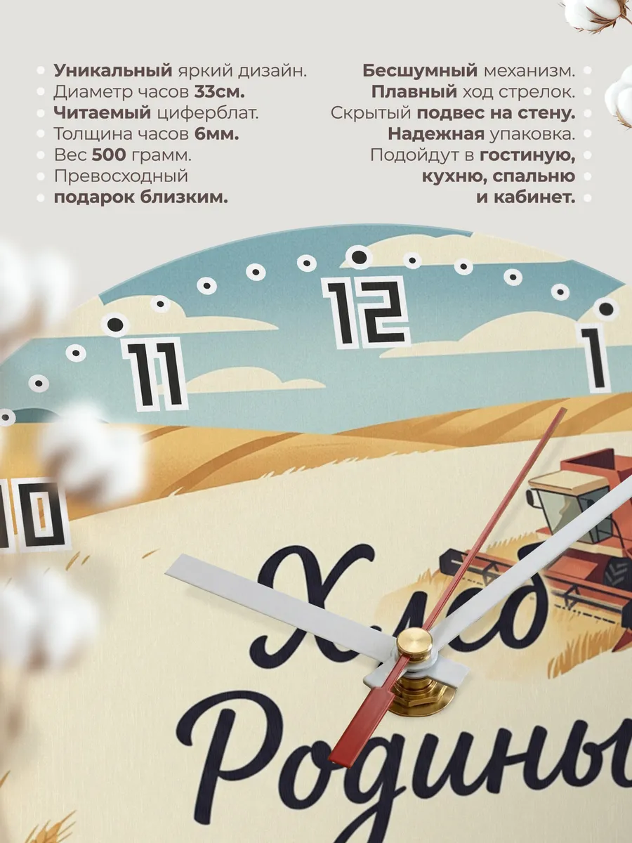Часы настенные бесшумные Целина 33 см — фото 11