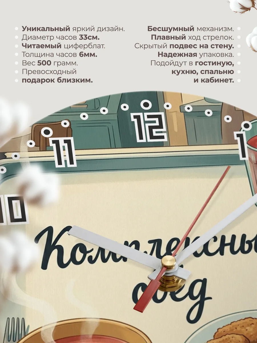 Часы настенные бесшумные Столовая поднос 33 см — фото 11
