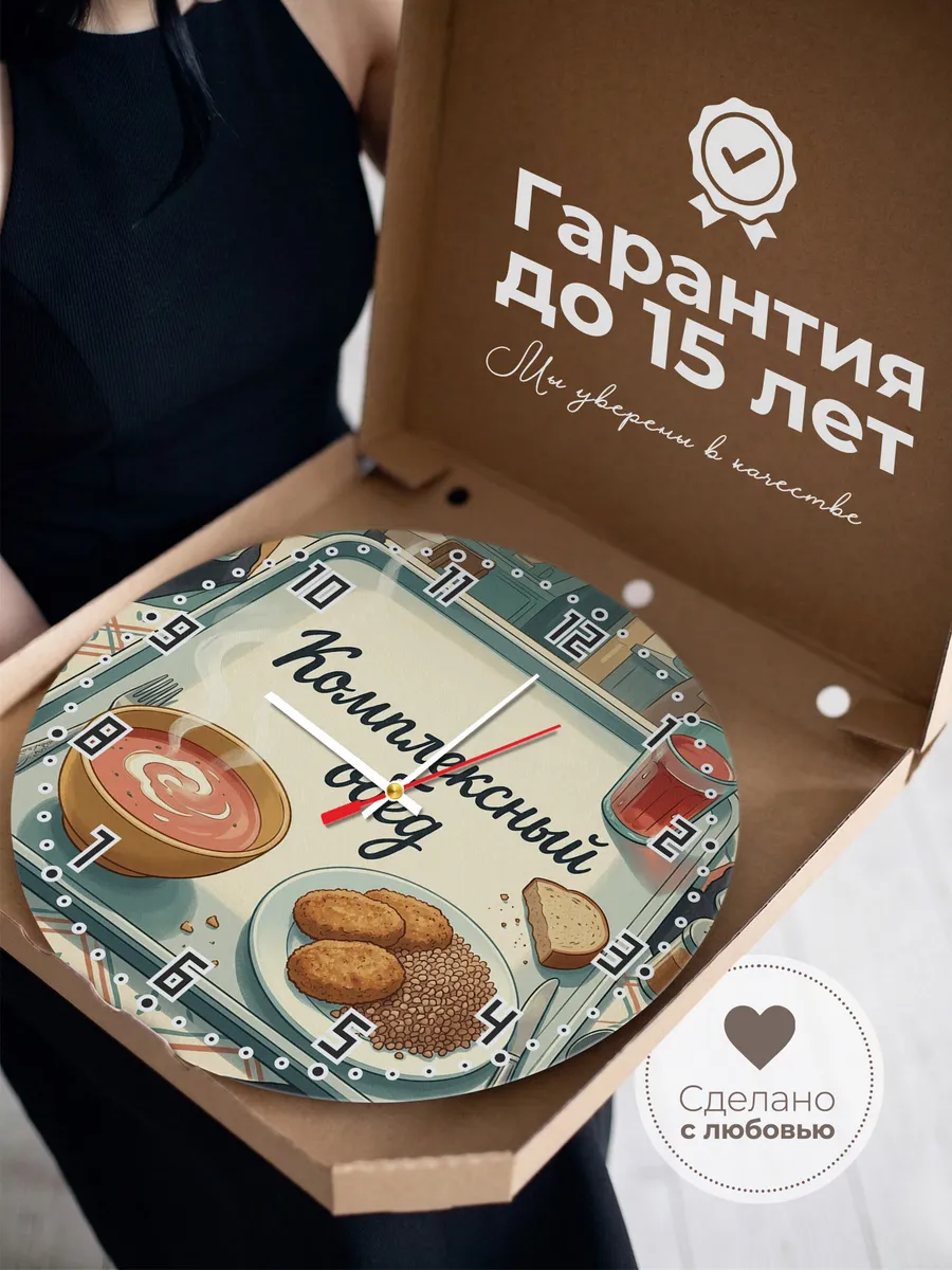 Часы настенные бесшумные Столовая поднос 33 см — фото 3