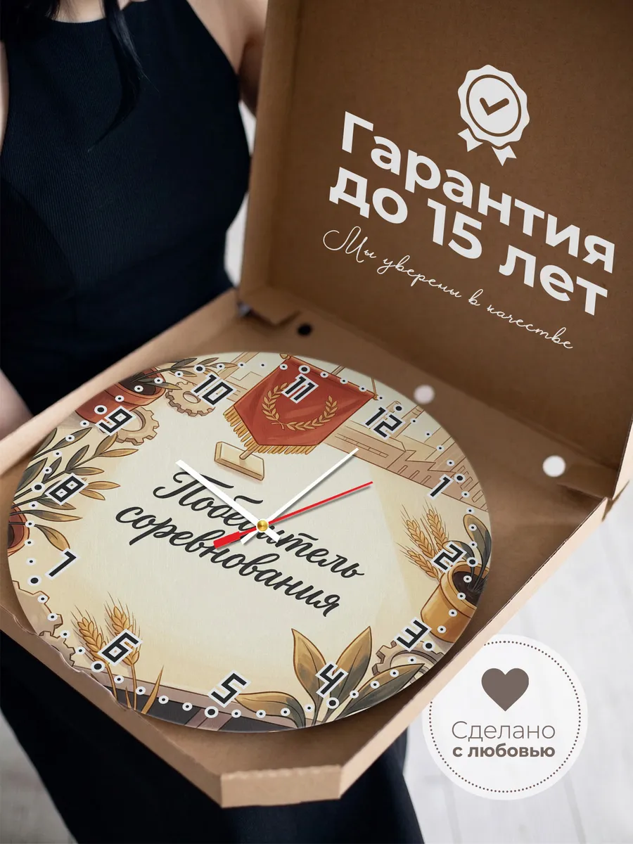 Часы настенные бесшумные Красный вымпел 33 см — фото 3