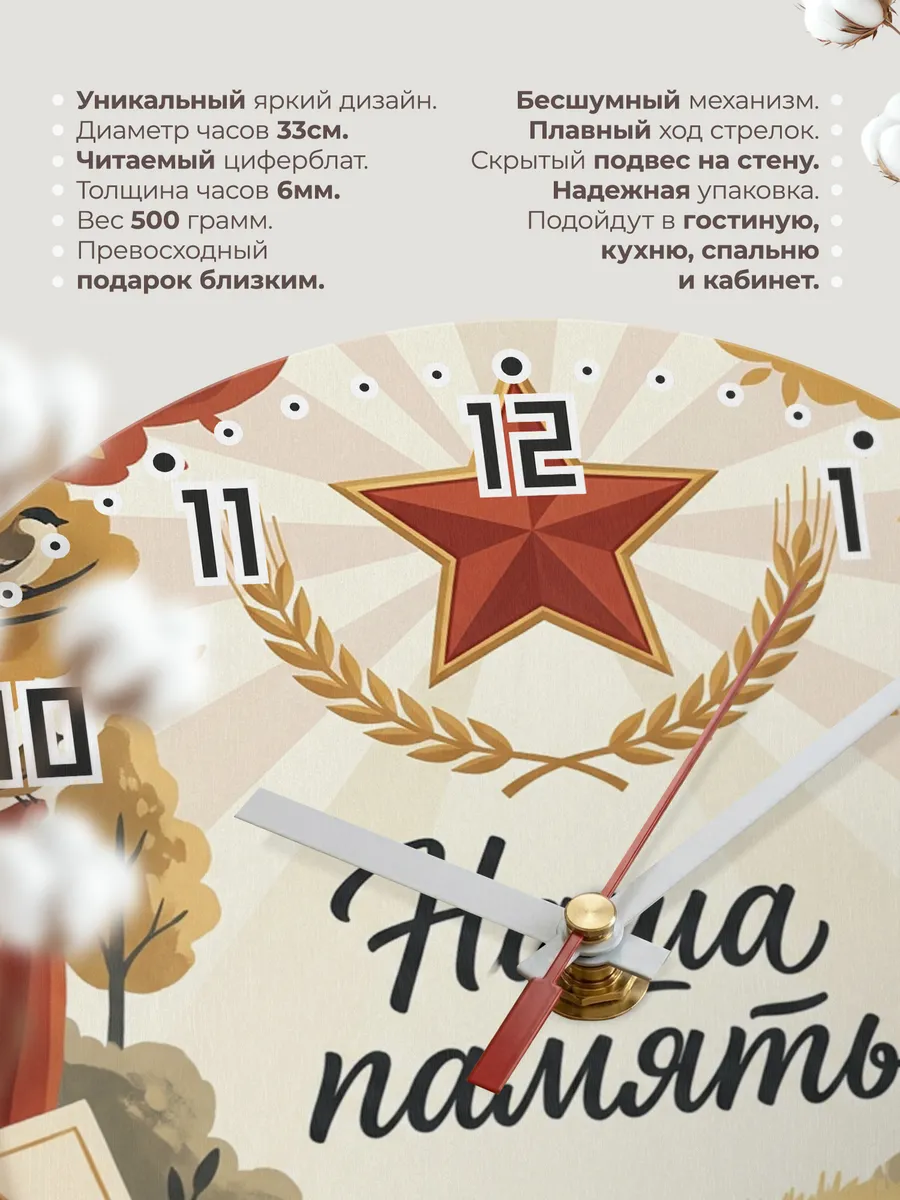Часы настенные бесшумные Красная звезда 33 см — фото 11