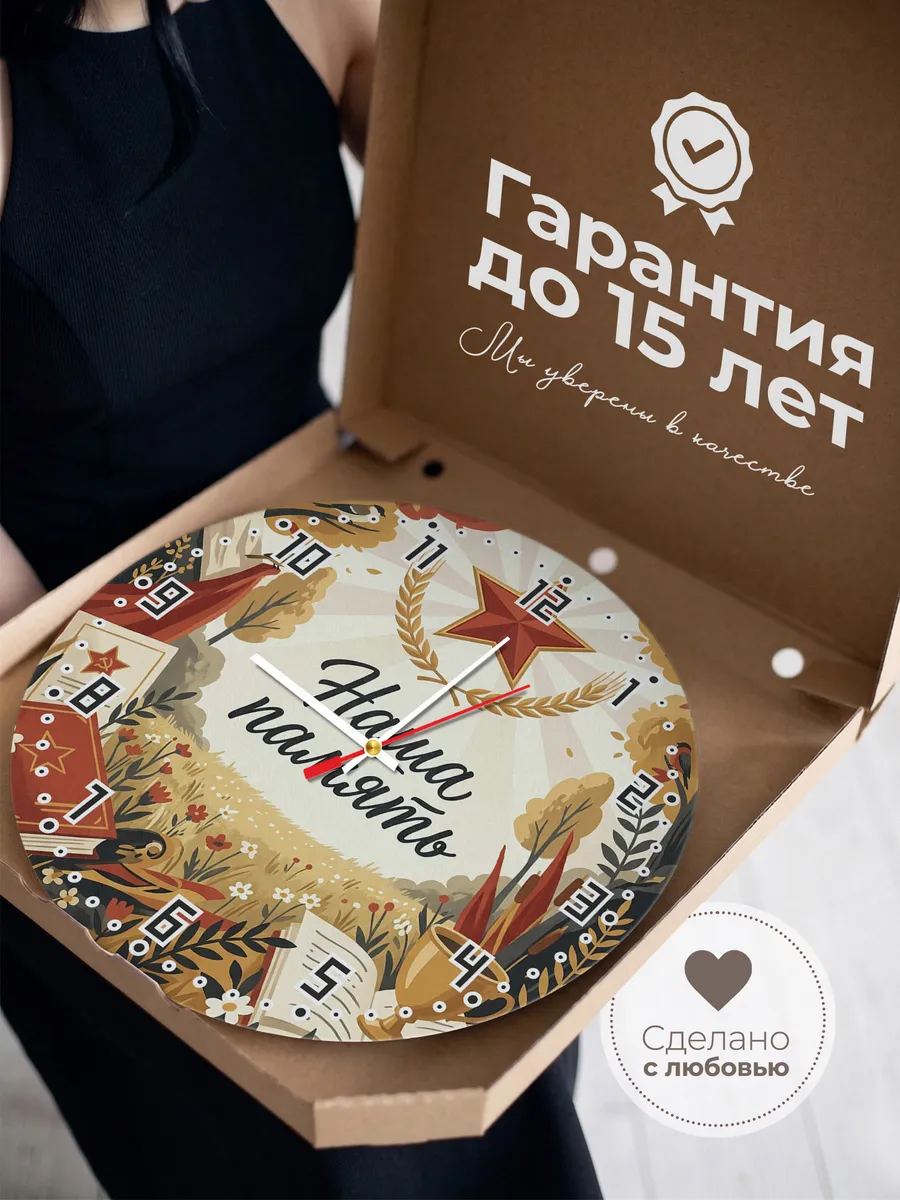 Часы настенные бесшумные Красная звезда 33 см — фото 3