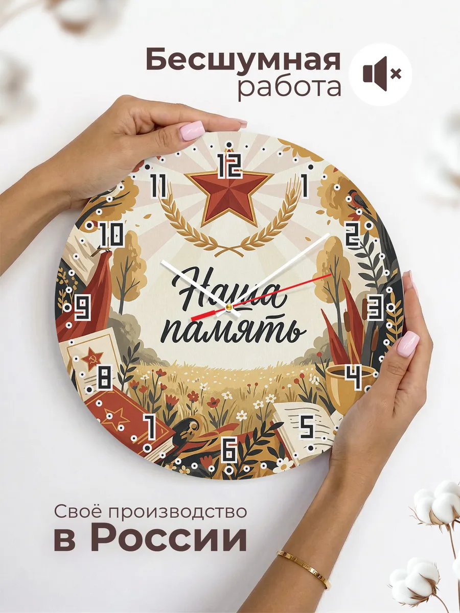 Часы настенные бесшумные Красная звезда 33 см — фото 6