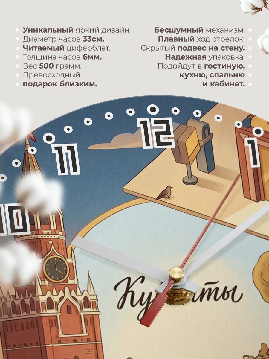 Часы настенные бесшумные Кремлёвская башня 33 см — фото 11