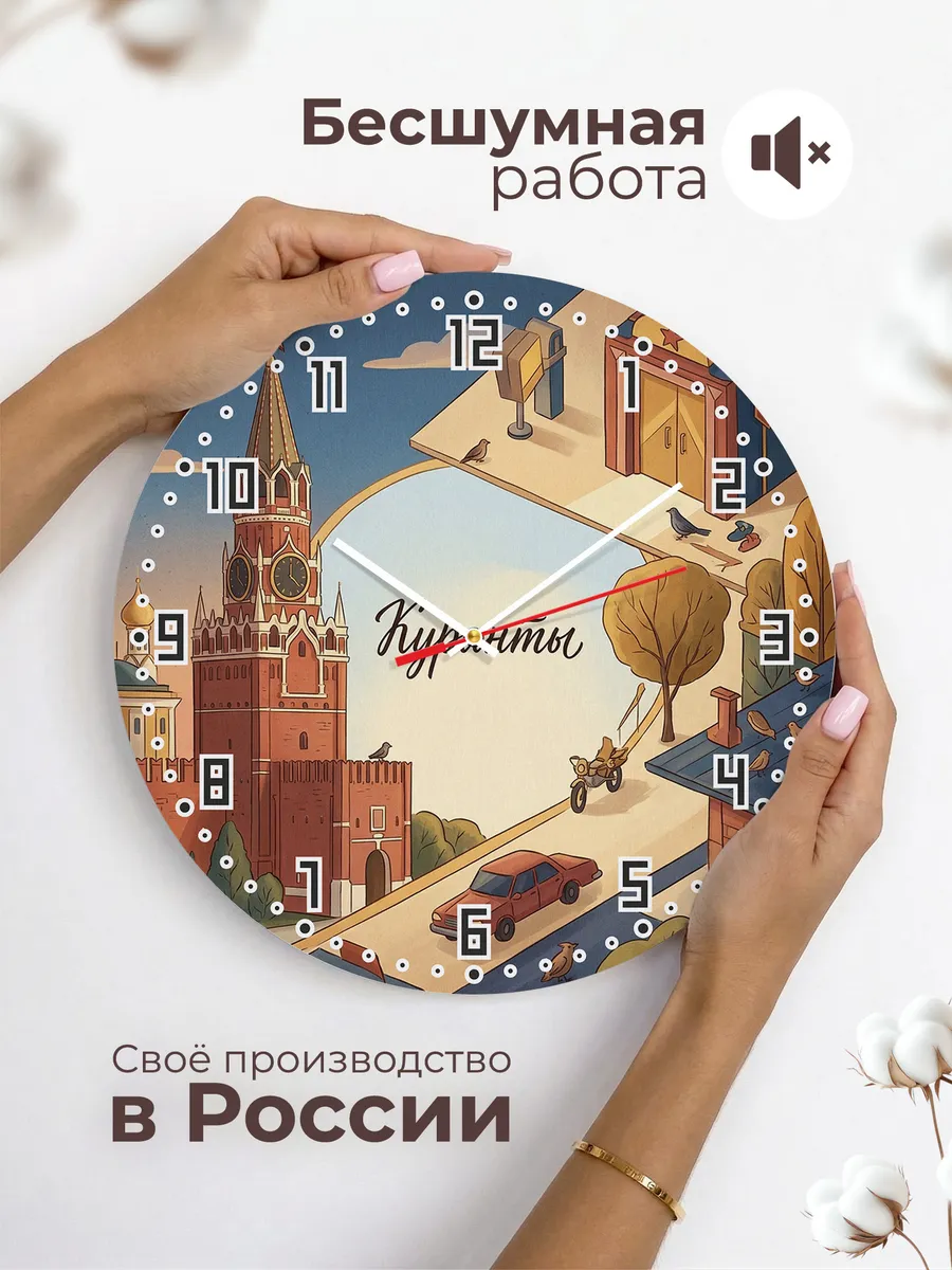Часы настенные бесшумные Кремлёвская башня 33 см — фото 6