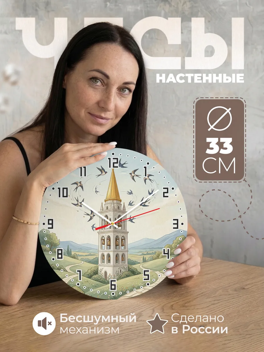 Часы настенные бесшумные Гордость завода доска почёта 33 см