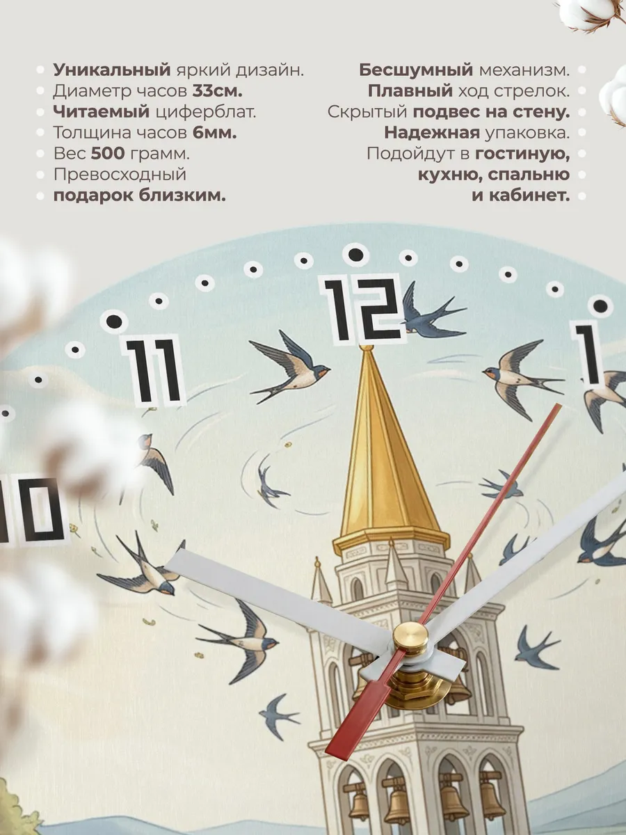 Часы настенные бесшумные Гордость завода доска почёта 33 см — фото 11