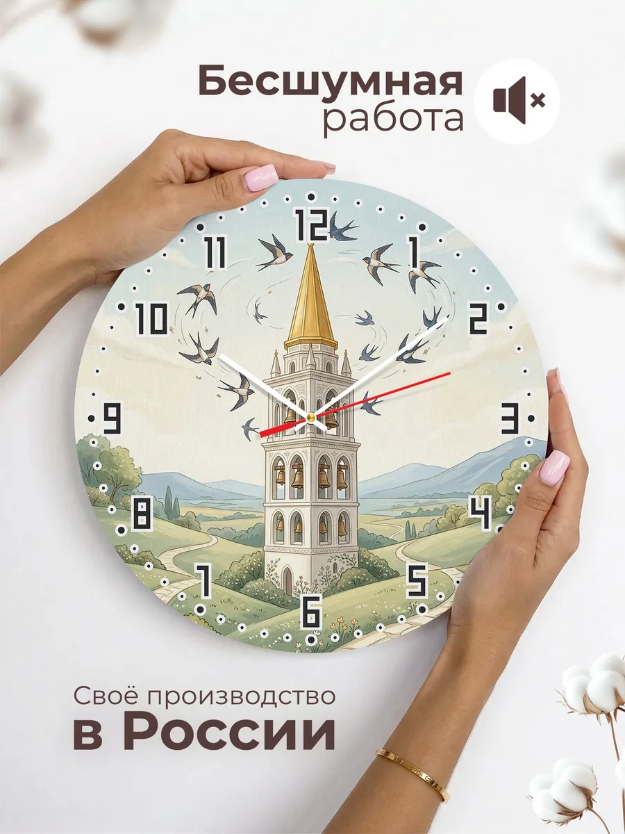 Часы настенные бесшумные Гордость завода доска почёта 33 см — фото 6