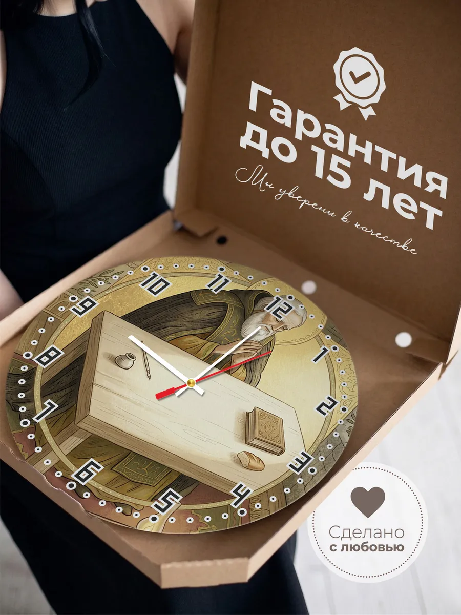Часы настенные бесшумные Серафим Саровский 33 см — фото 3