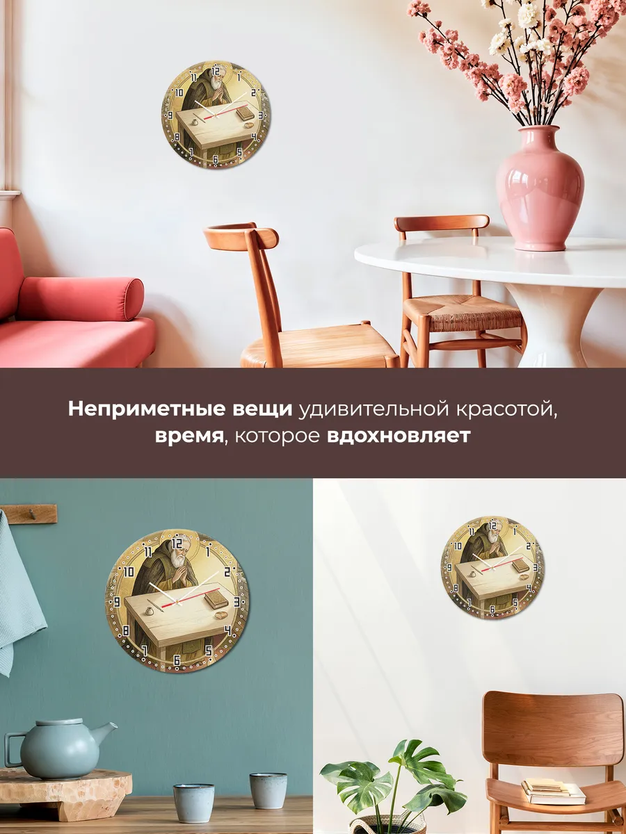 Часы настенные бесшумные Серафим Саровский 33 см — фото 7