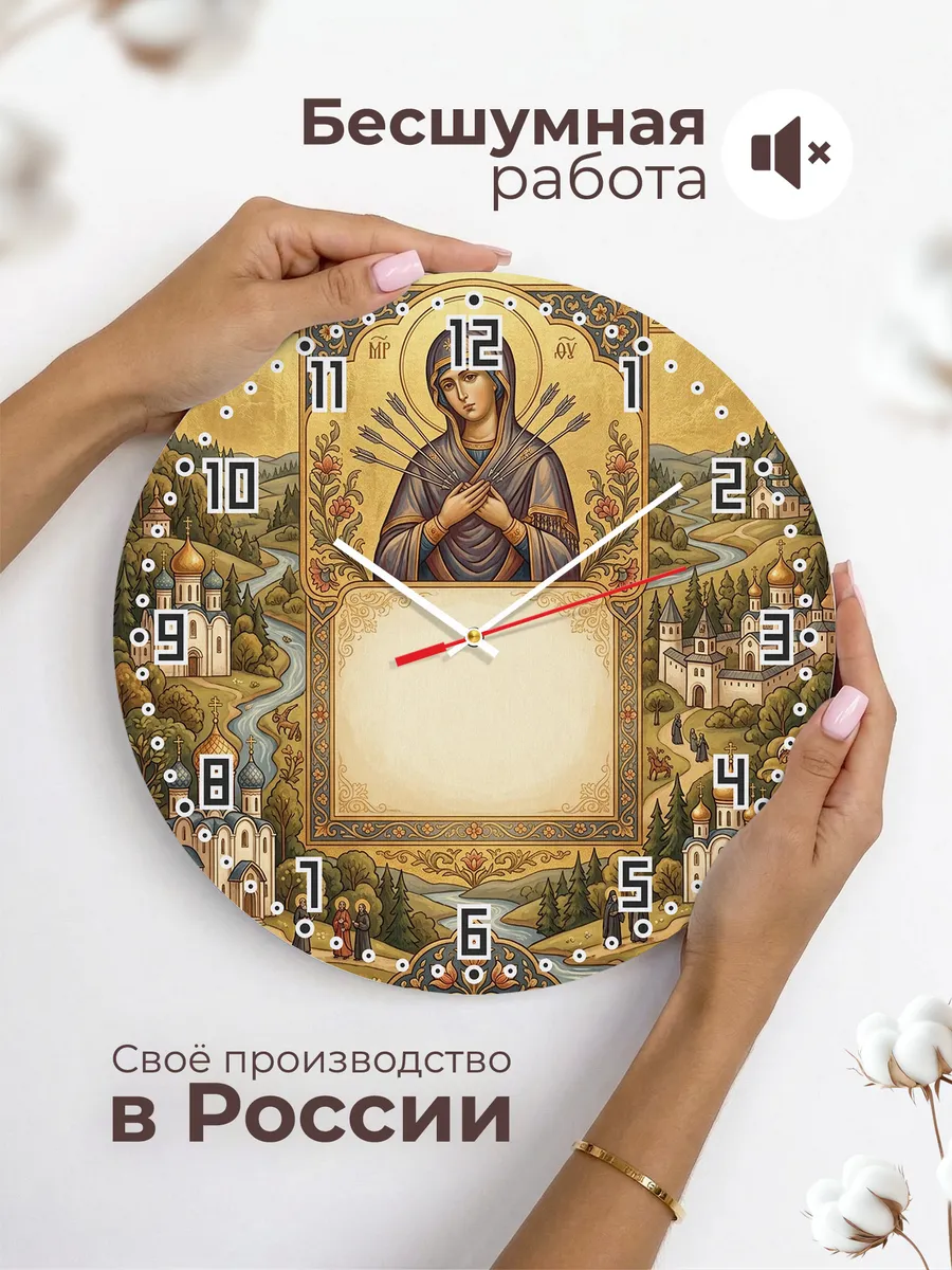 Часы настенные бесшумные Семистрельная 33 см — фото 6