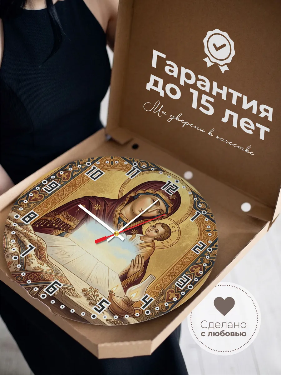 Часы настенные бесшумные Иверская 33 см — фото 3