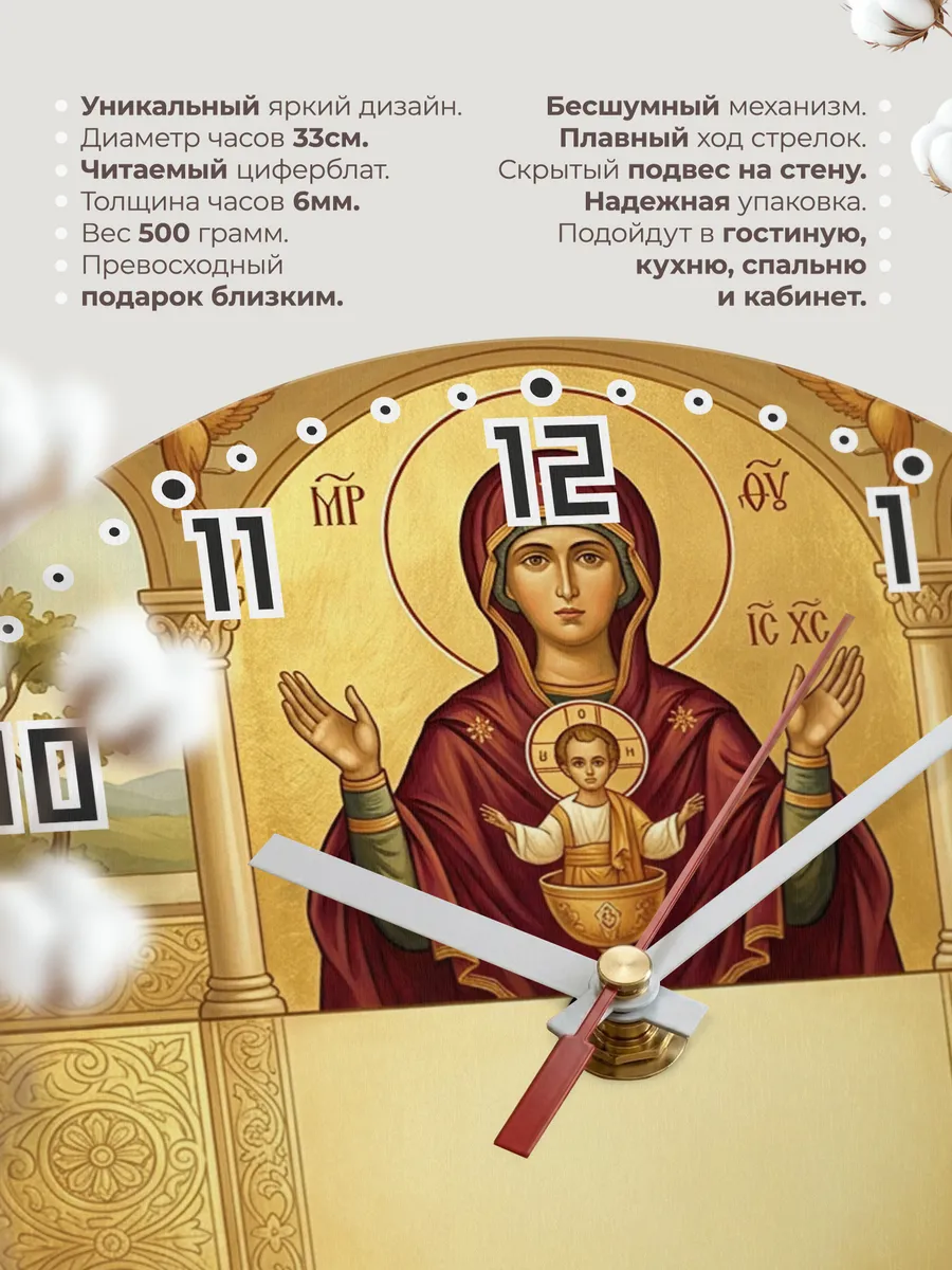 Часы настенные бесшумные Неупиваемая Чаша 33 см — фото 11