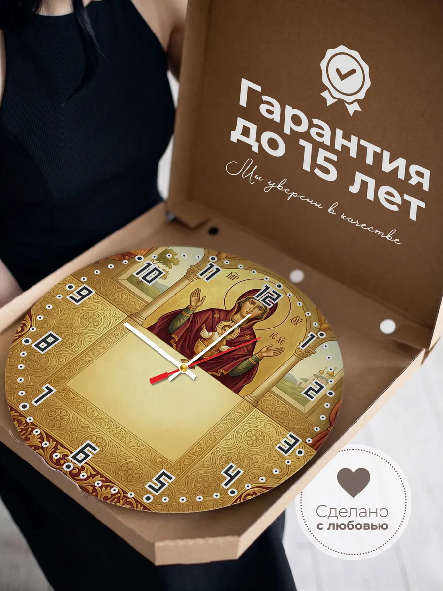 Часы настенные бесшумные Неупиваемая Чаша 33 см — фото 3