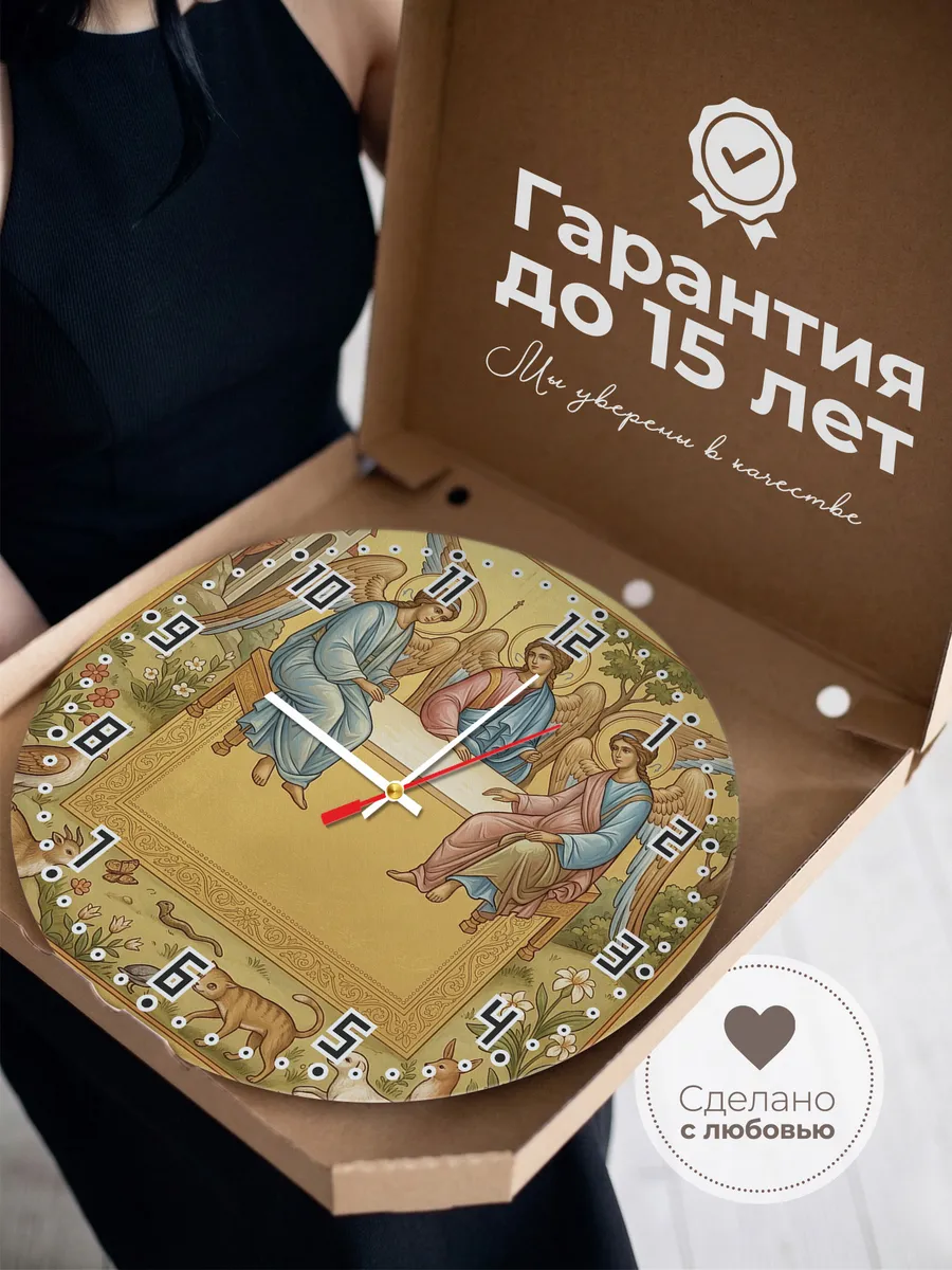 Часы настенные бесшумные Троица 33 см — фото 3
