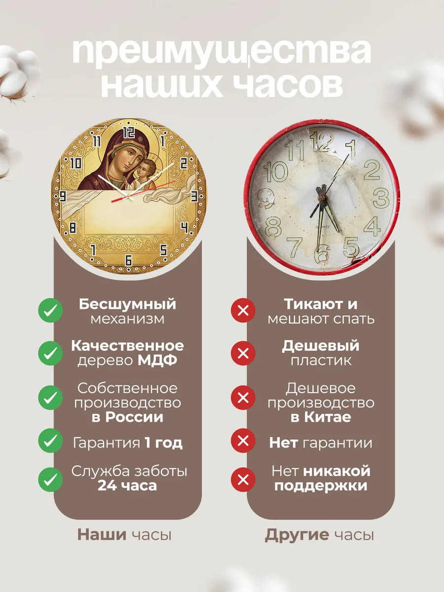 Часы настенные бесшумные Владимирская 33 см — фото 10