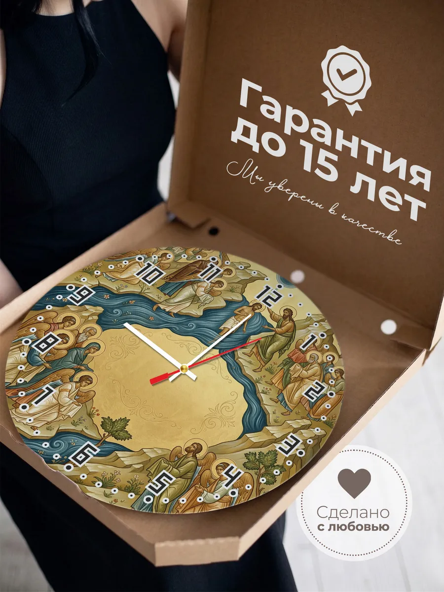 Часы настенные бесшумные Крещение Господне 33 см — фото 3