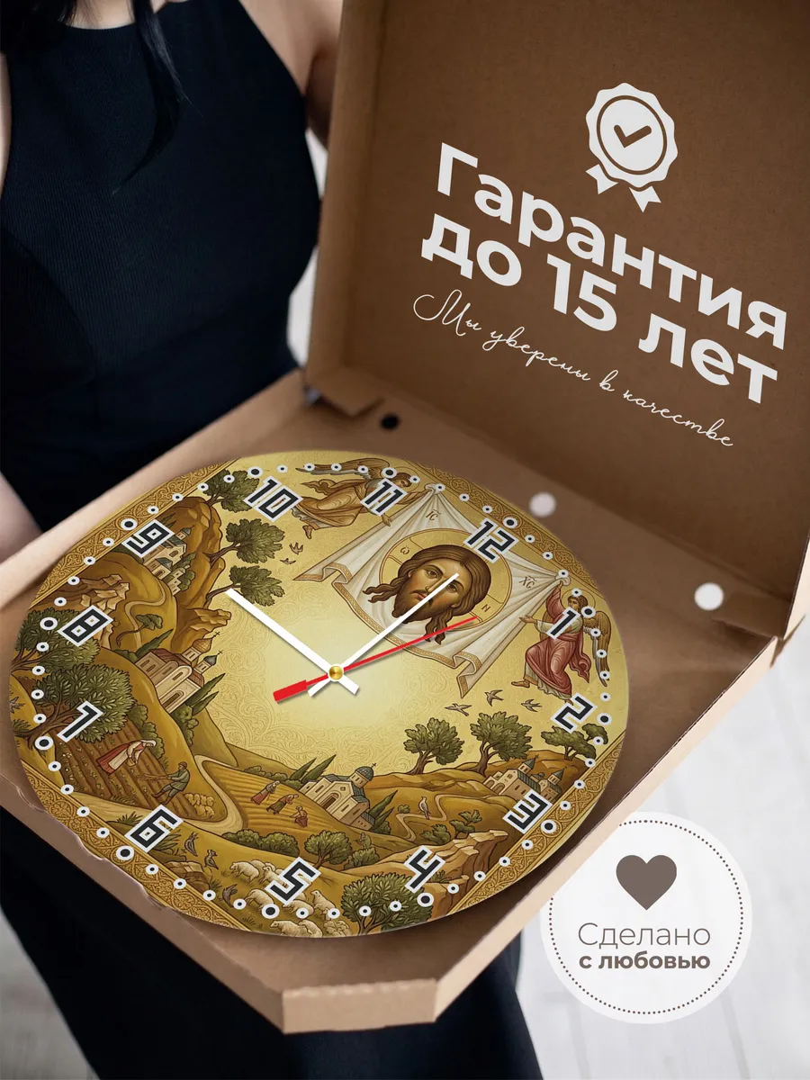 Часы настенные бесшумные Спас Нерукотворный 33 см — фото 3