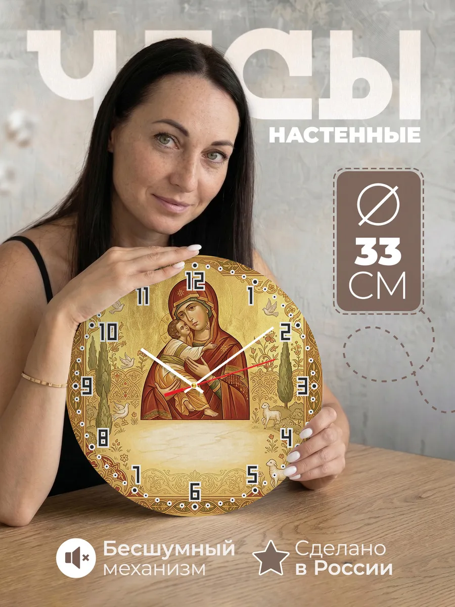 Часы настенные бесшумные Донская 33 см