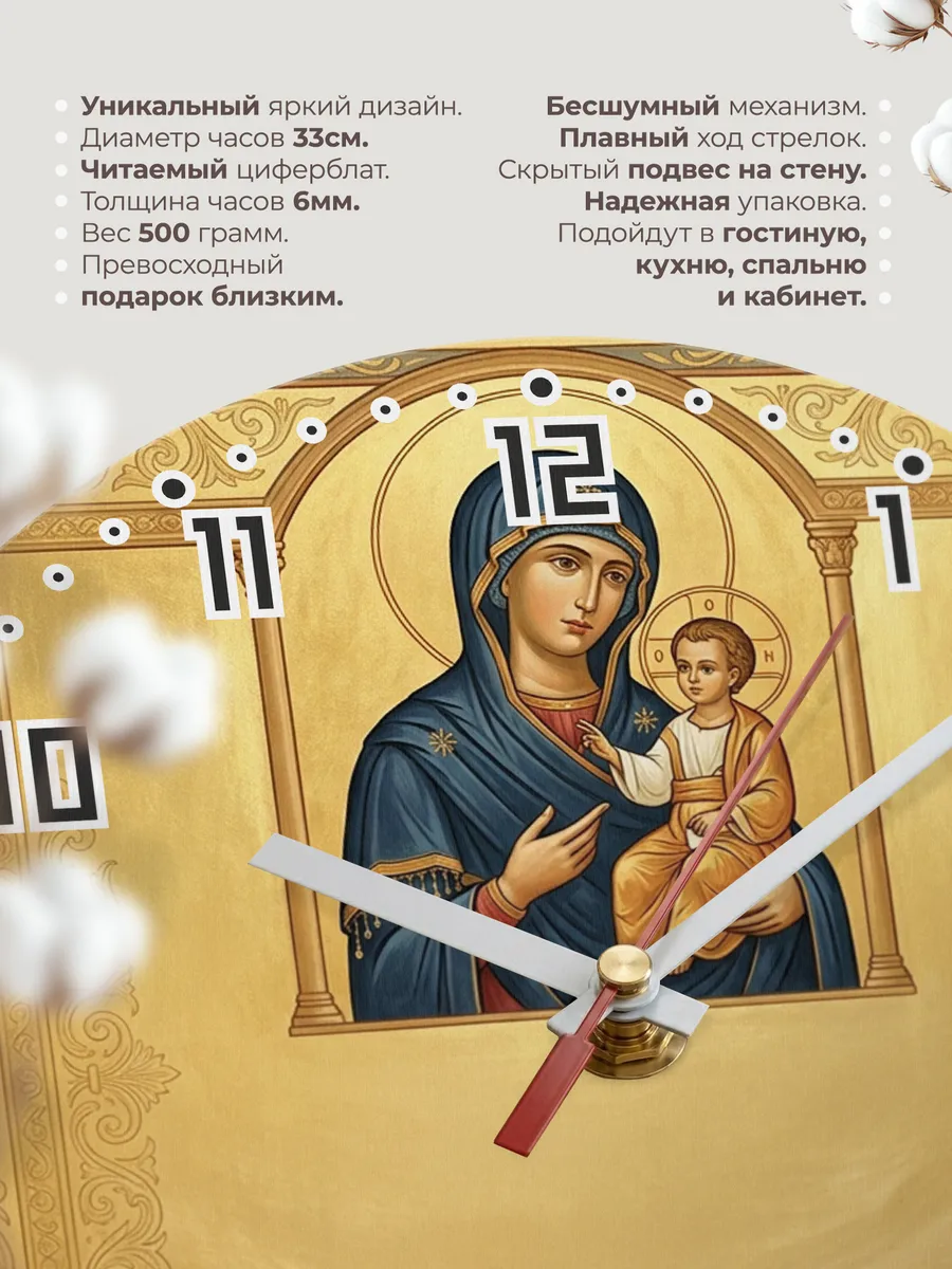 Часы настенные бесшумные Смоленская 33 см — фото 11