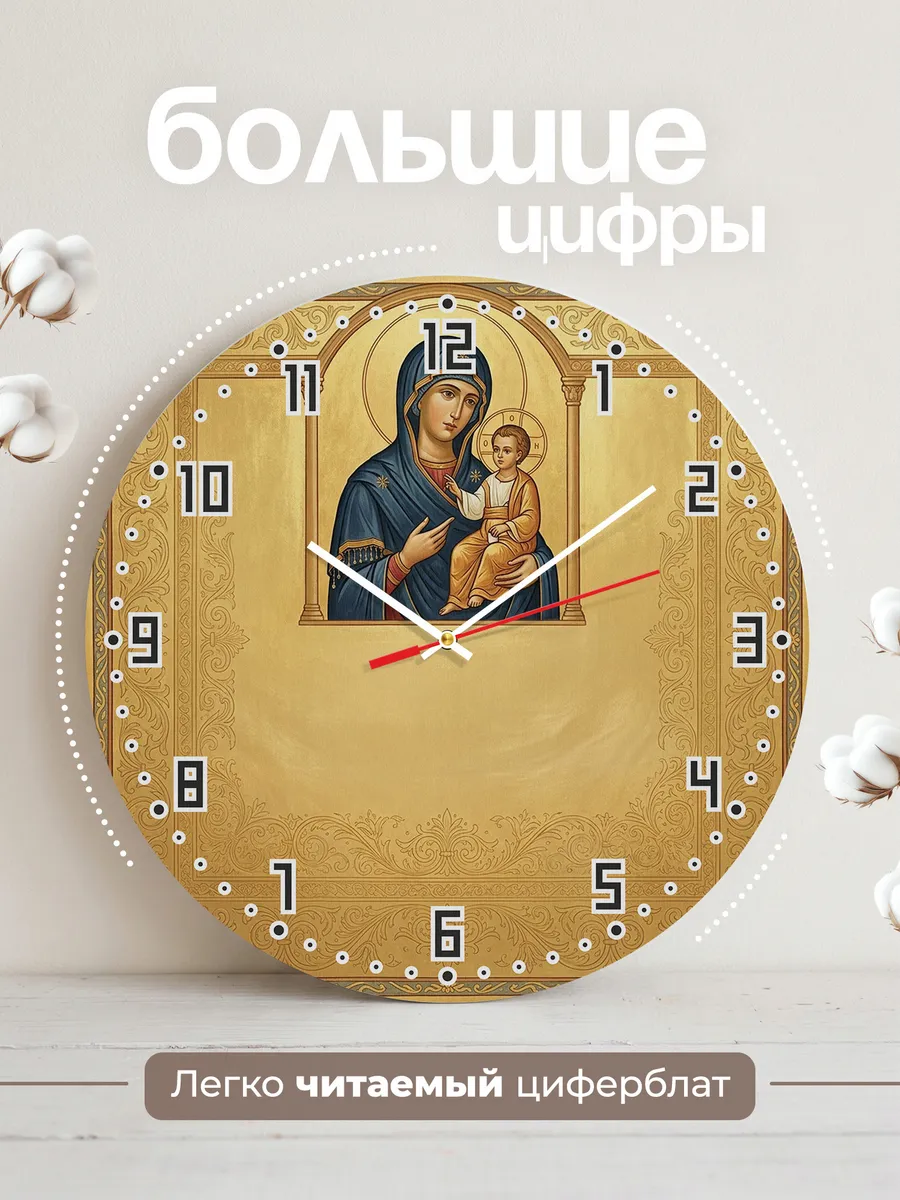 Часы настенные бесшумные Смоленская 33 см — фото 2