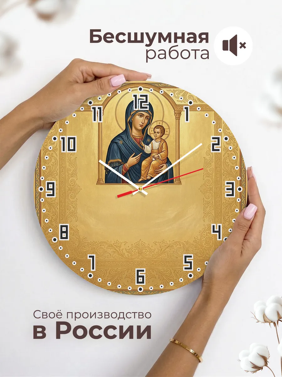 Часы настенные бесшумные Смоленская 33 см — фото 6