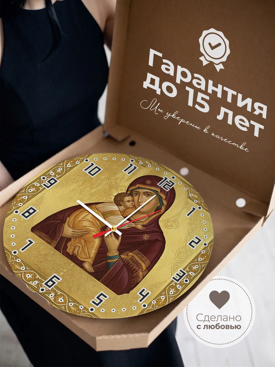 Часы настенные бесшумные Феодоровская 33 см — фото 3