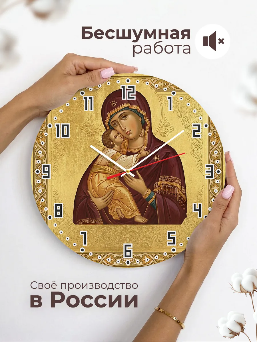 Часы настенные бесшумные Феодоровская 33 см — фото 6
