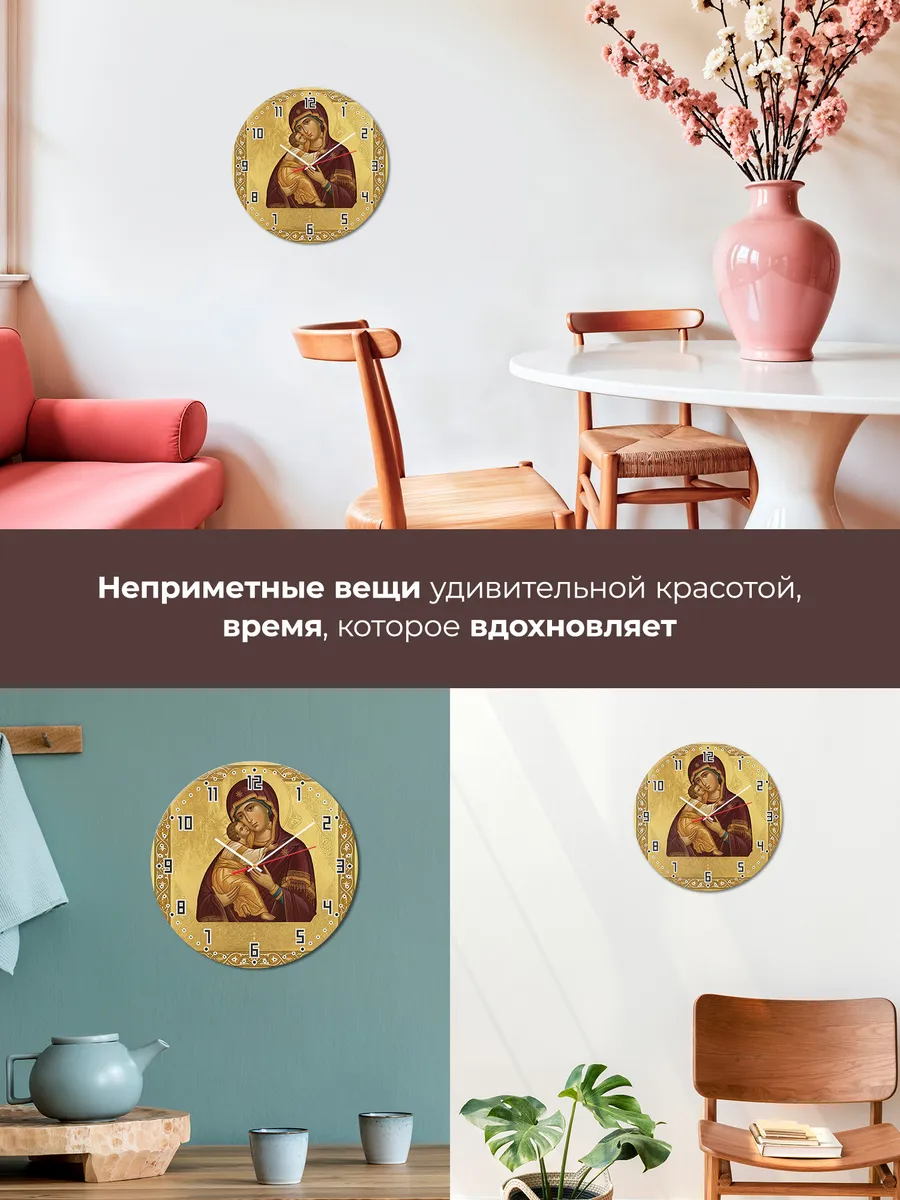 Часы настенные бесшумные Феодоровская 33 см — фото 7