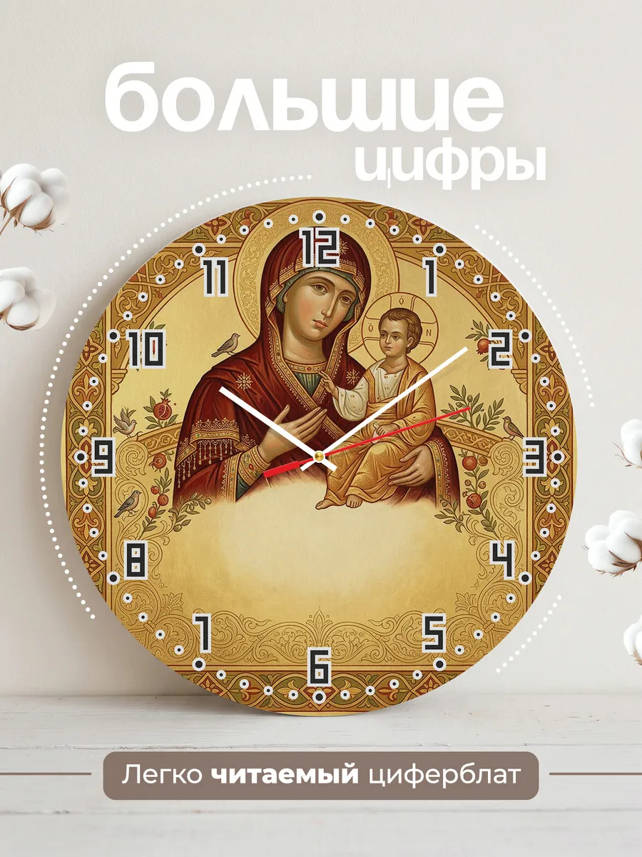 Часы настенные бесшумные Скоропослушница 33 см — фото 2
