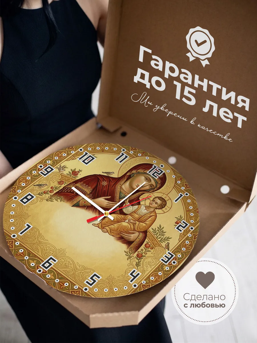 Часы настенные бесшумные Скоропослушница 33 см — фото 3