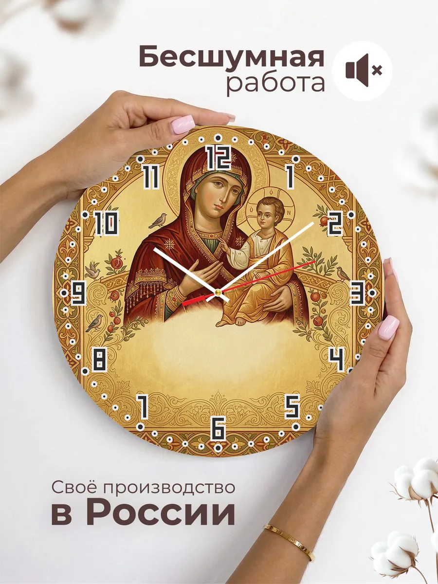 Часы настенные бесшумные Скоропослушница 33 см — фото 6