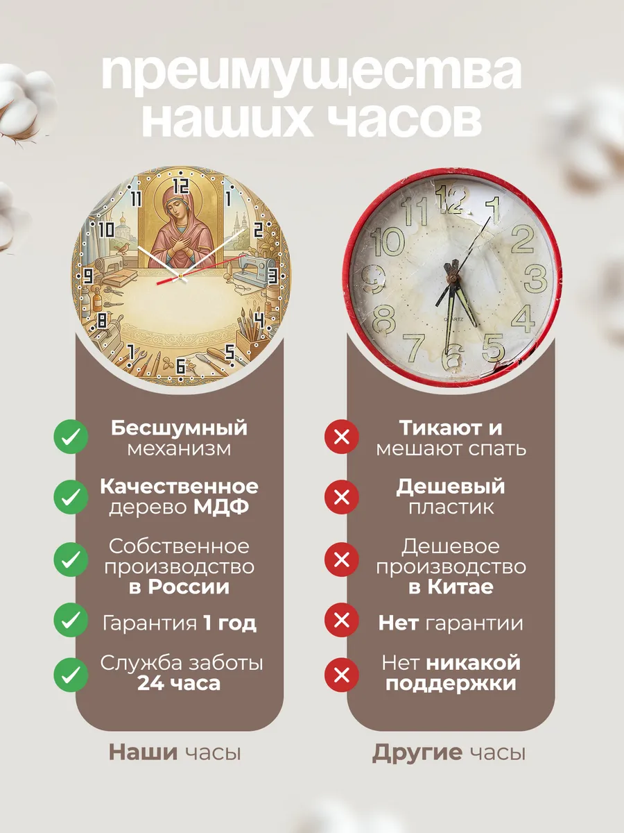 Часы настенные бесшумные Умиление 33 см — фото 10