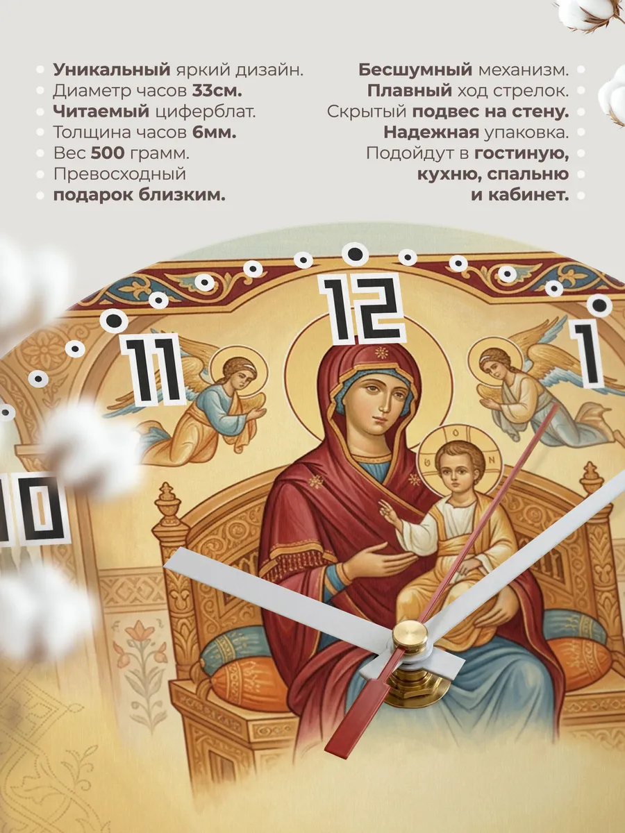 Часы настенные бесшумные Всецарица 33 см — фото 11