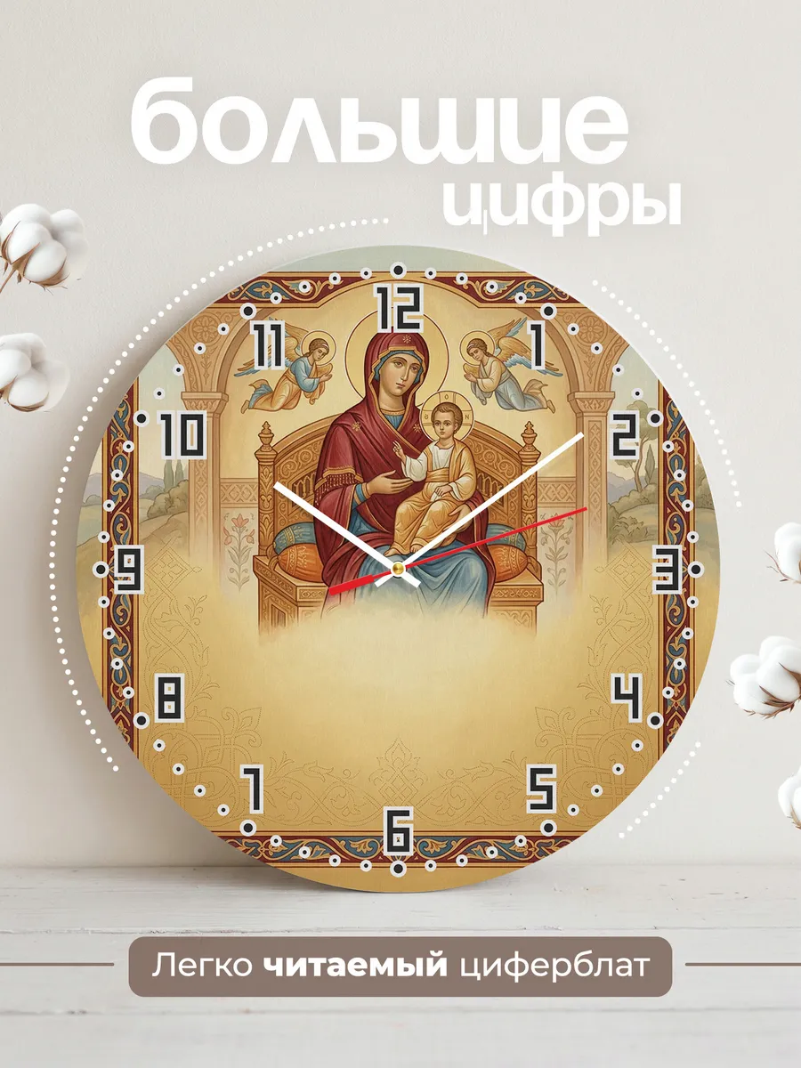 Часы настенные бесшумные Всецарица 33 см — фото 2