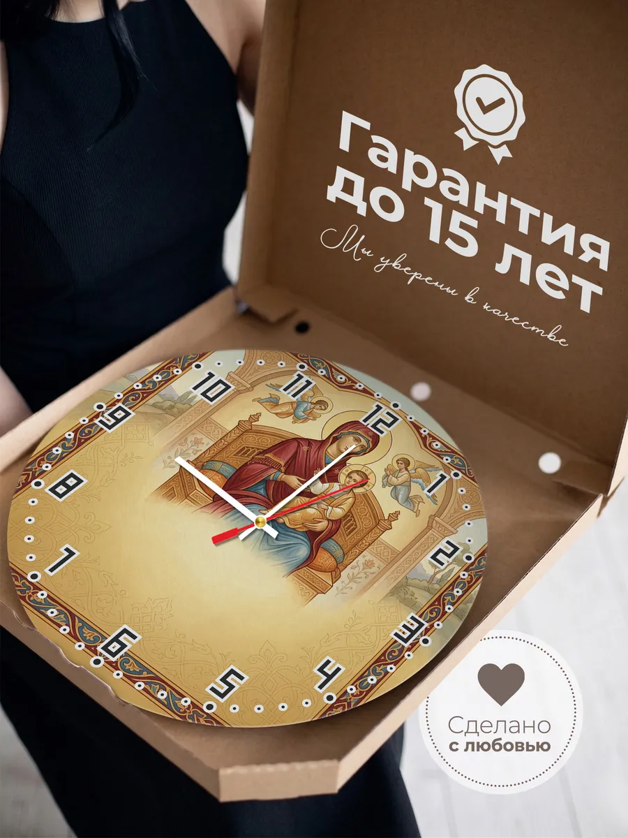 Часы настенные бесшумные Всецарица 33 см — фото 3