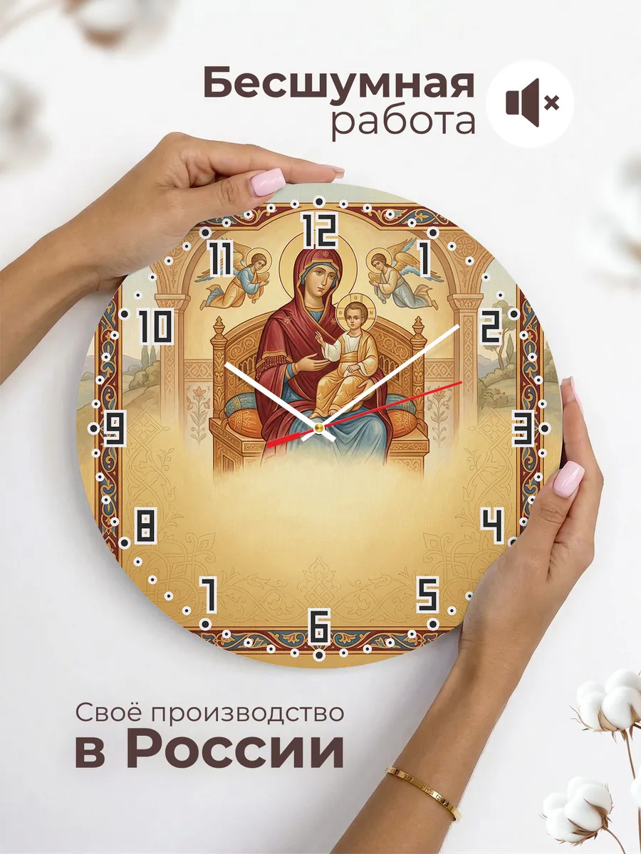 Часы настенные бесшумные Всецарица 33 см — фото 6