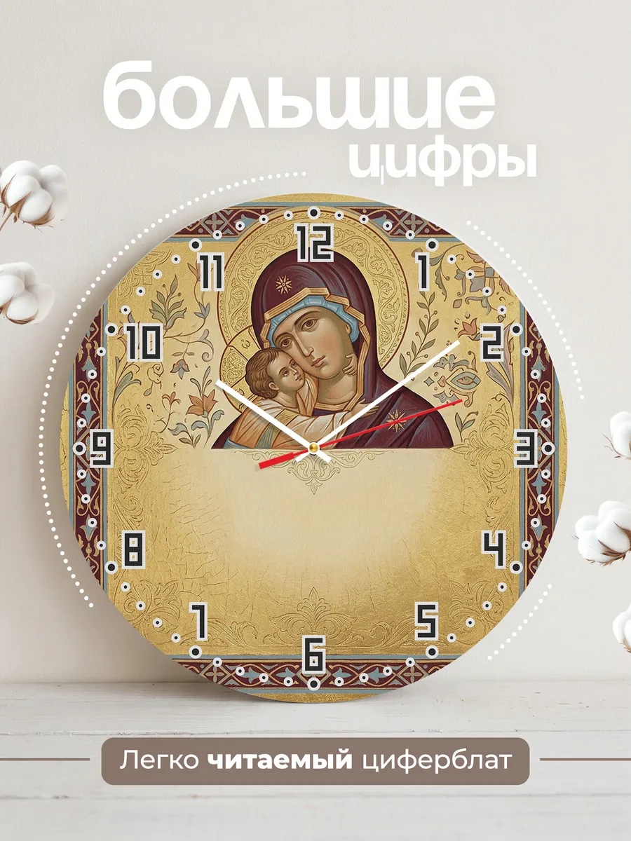 Часы настенные бесшумные Взыскание Погибших 33 см — фото 2