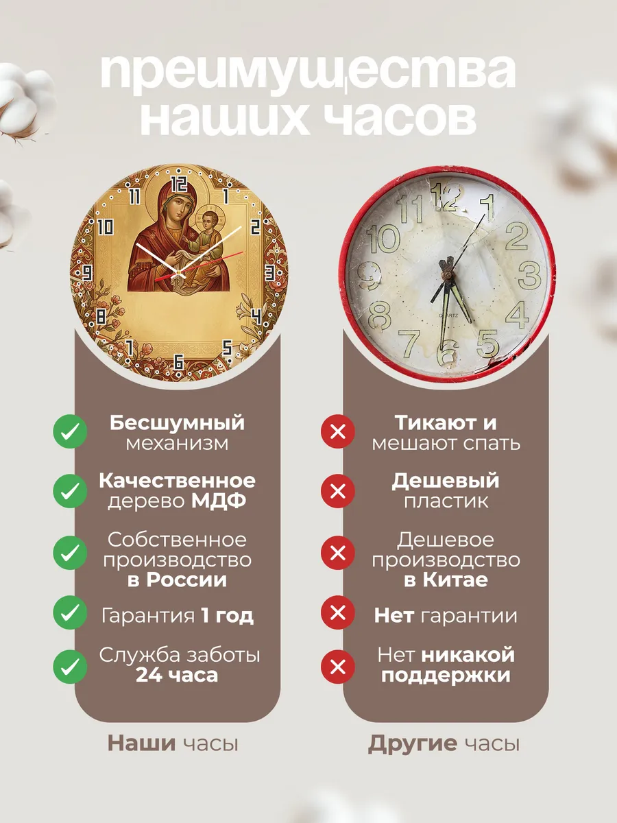 Часы настенные бесшумные Почаевская 33 см — фото 10