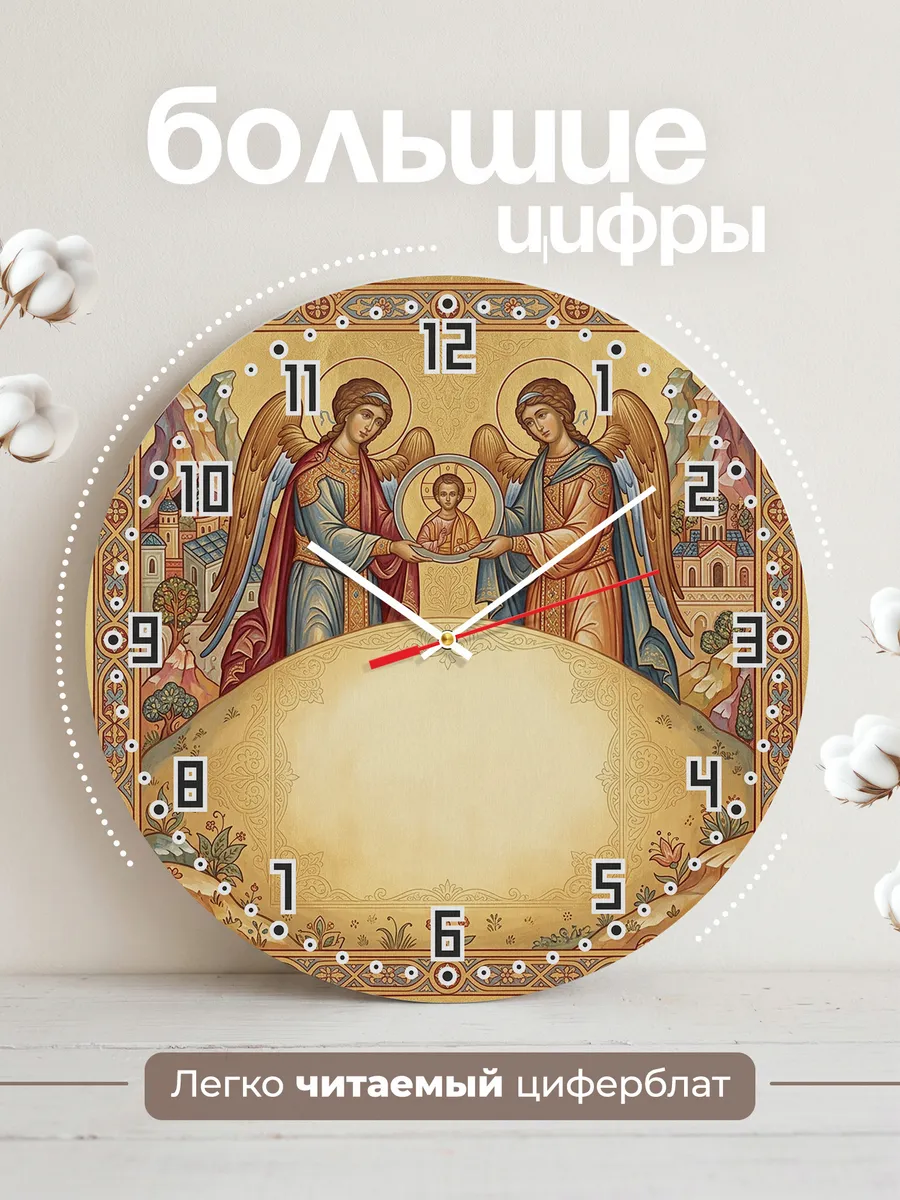Часы настенные бесшумные Собор Архангелов 33 см — фото 2