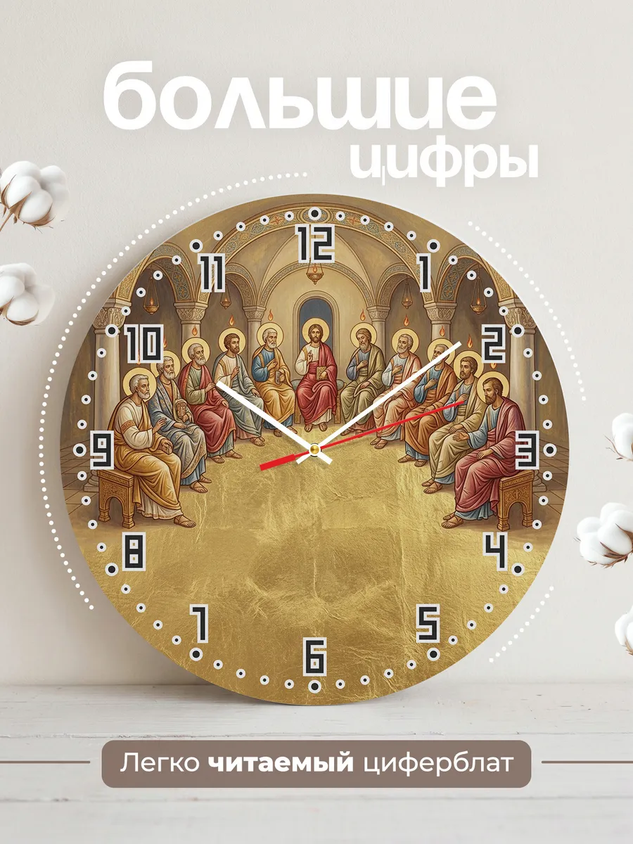 Часы настенные бесшумные Сошествие Святого Духа 33 см — фото 2