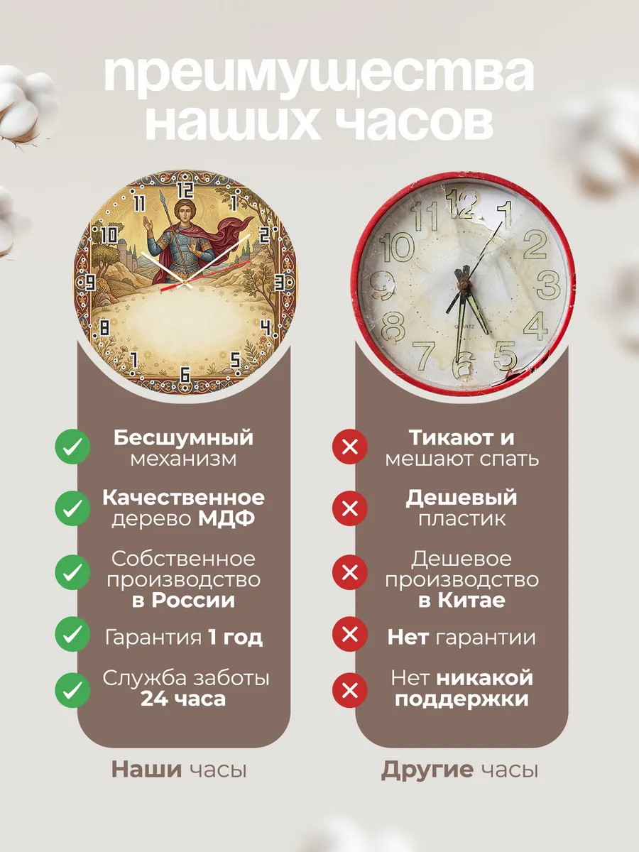 Часы настенные бесшумные Никита Воин 33 см — фото 10