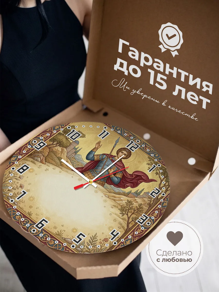 Часы настенные бесшумные Никита Воин 33 см — фото 3