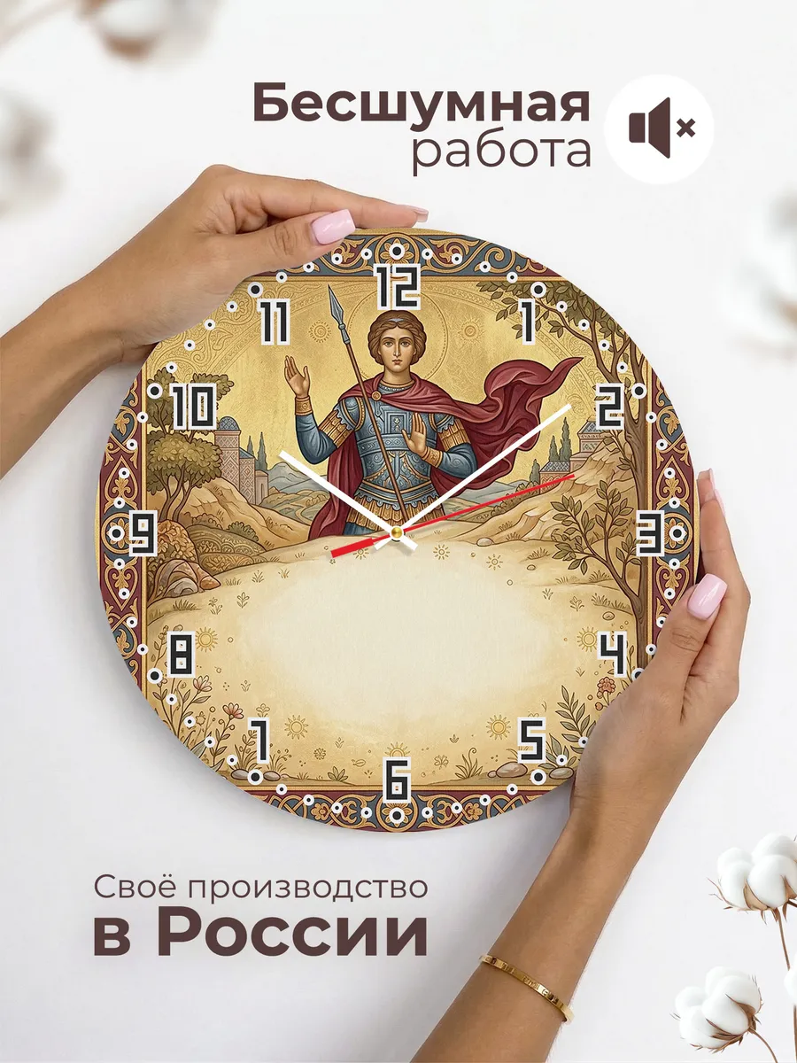 Часы настенные бесшумные Никита Воин 33 см — фото 6