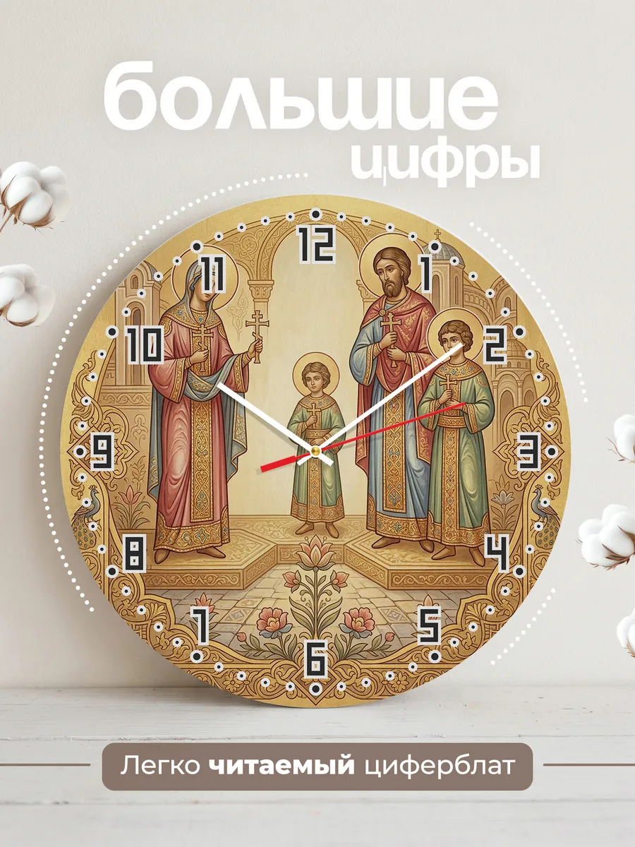 Часы настенные бесшумные Вера Надежда Любовь 33 см — фото 2