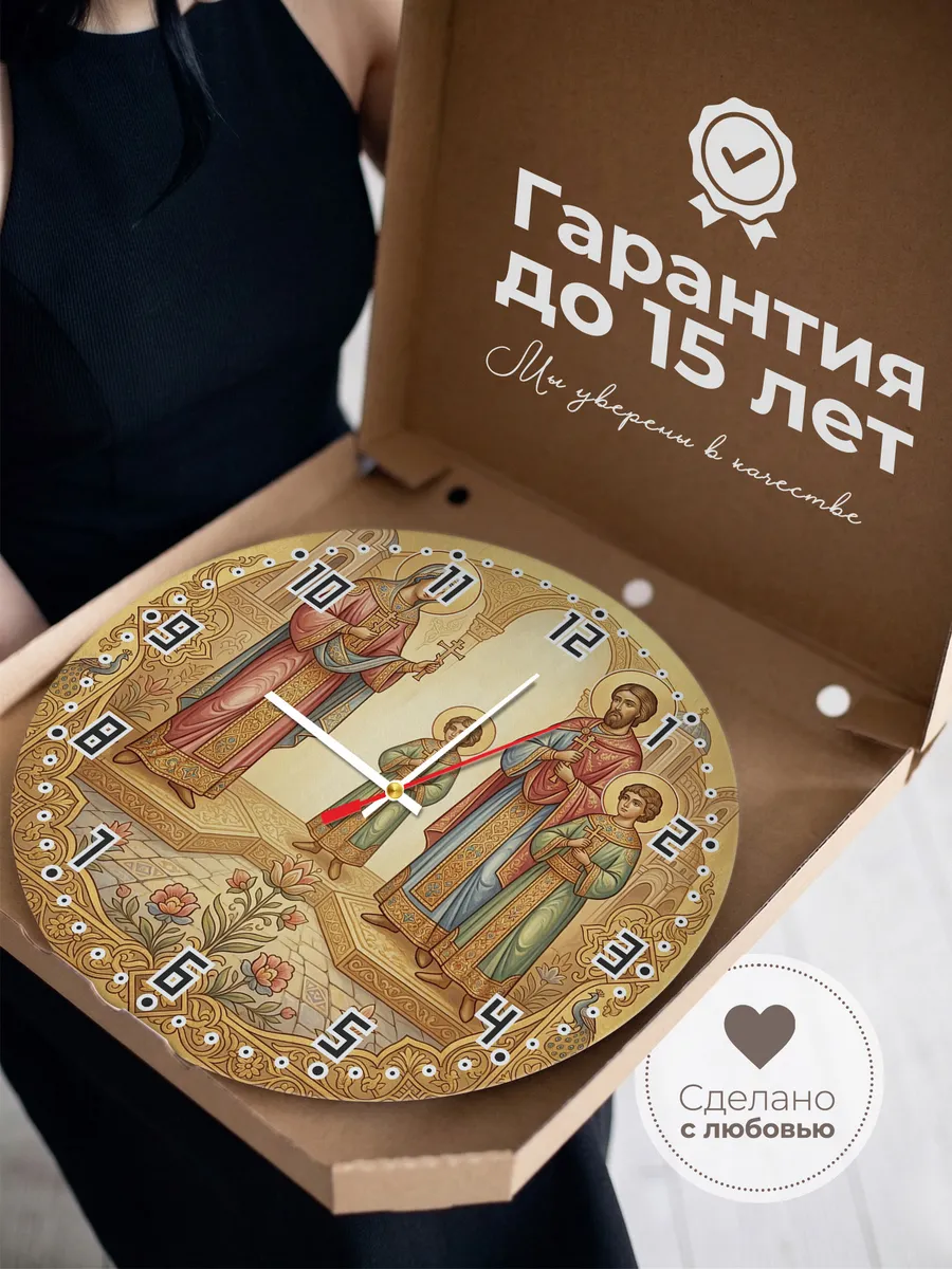 Часы настенные бесшумные Вера Надежда Любовь 33 см — фото 3
